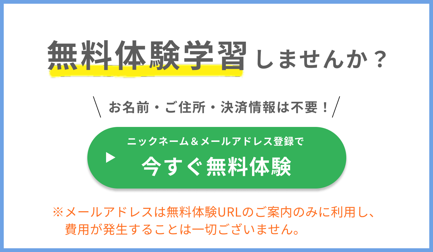 進学コース - フォトン算数オンライン教室｜中学受験の算数教室